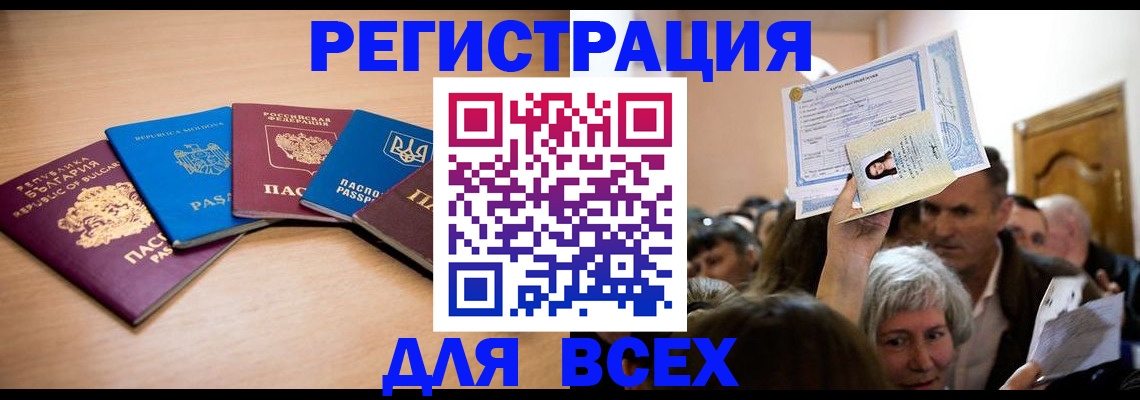 прописка гарантия в Чаплыгине