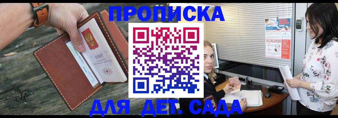 временная регистрация в Чаплыгине